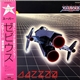 細野晴臣 - Super Xevious = スーパー・ゼビウス